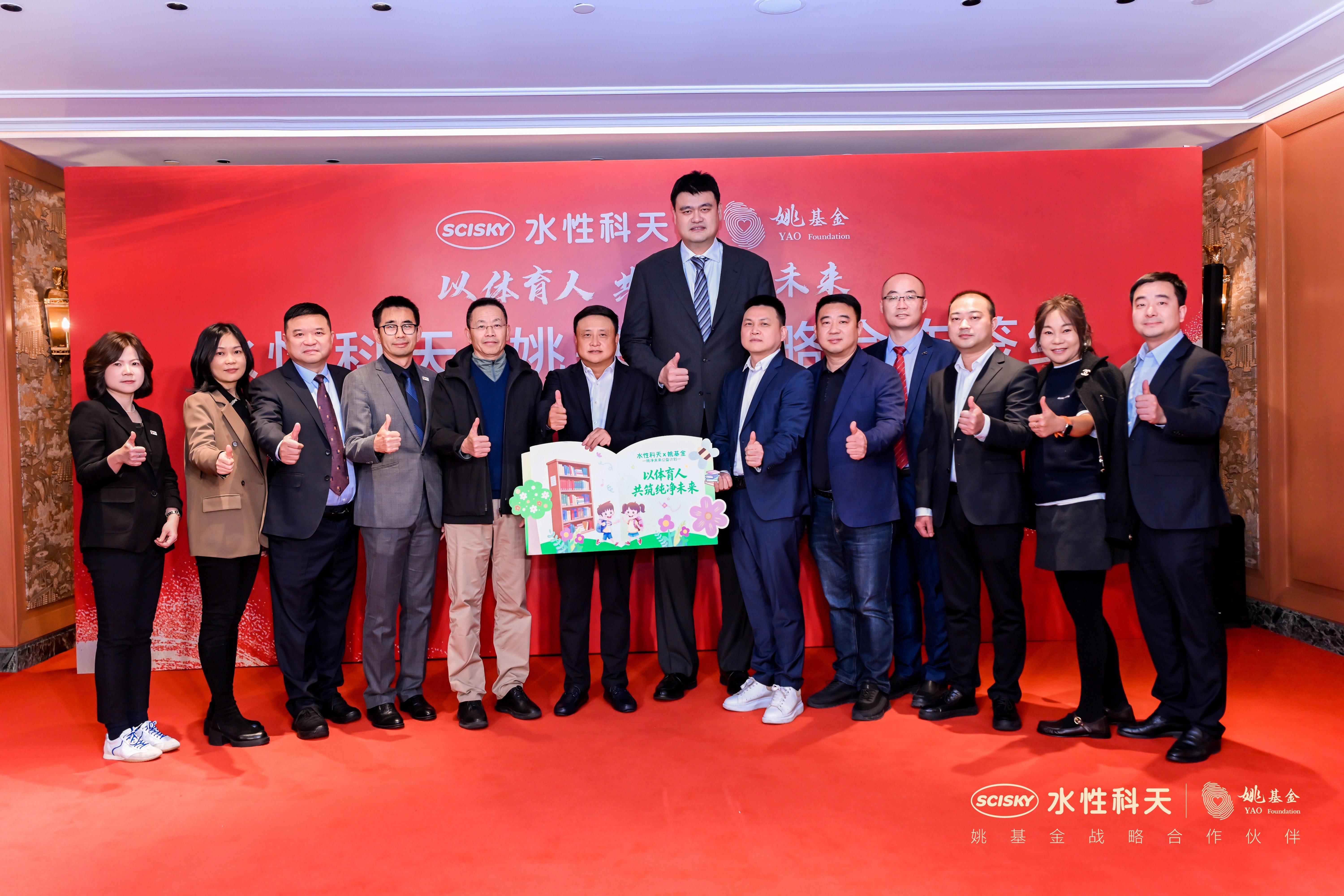 当“以体育人”遇见“科技纯净”：水性科天与姚基金战略携手，共筑青少年健康成长新生态