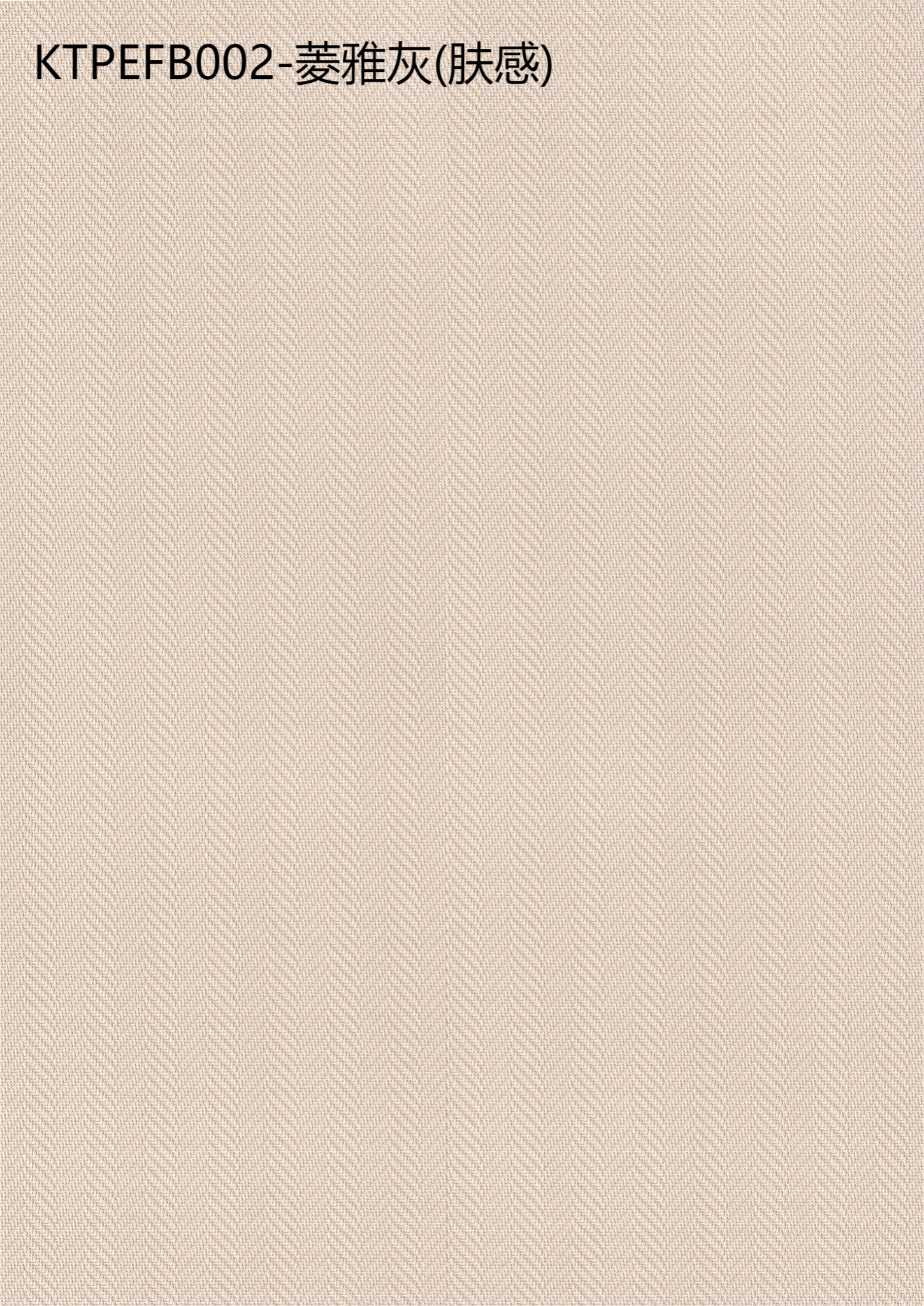菱雅灰(肤感)